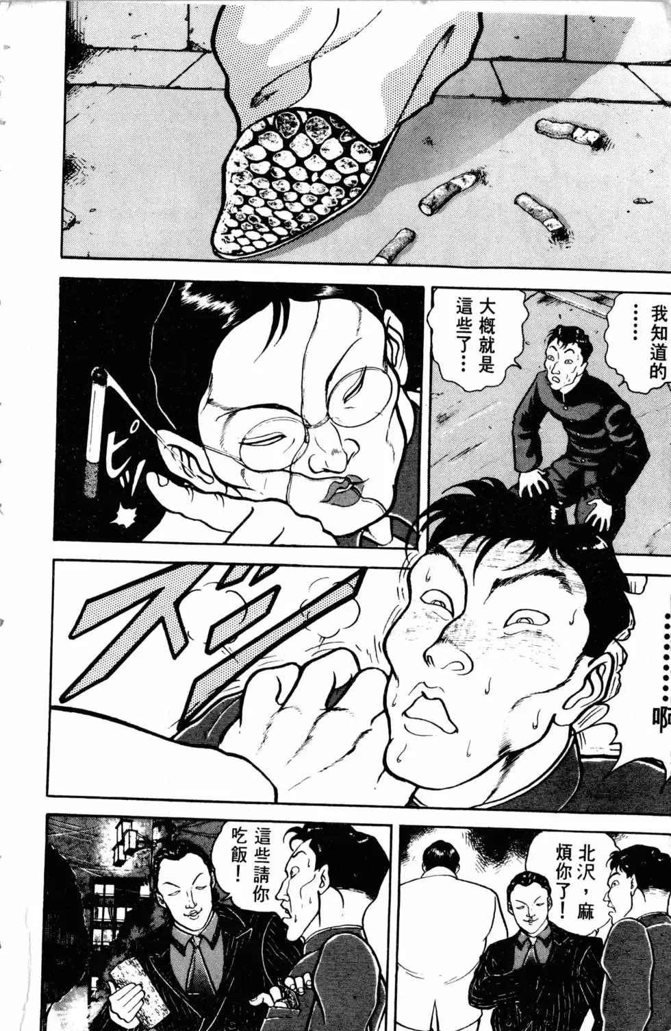 第10卷 第191页