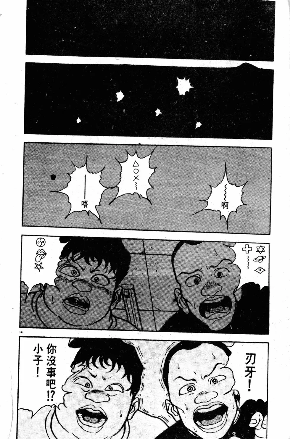 第10卷 第193页