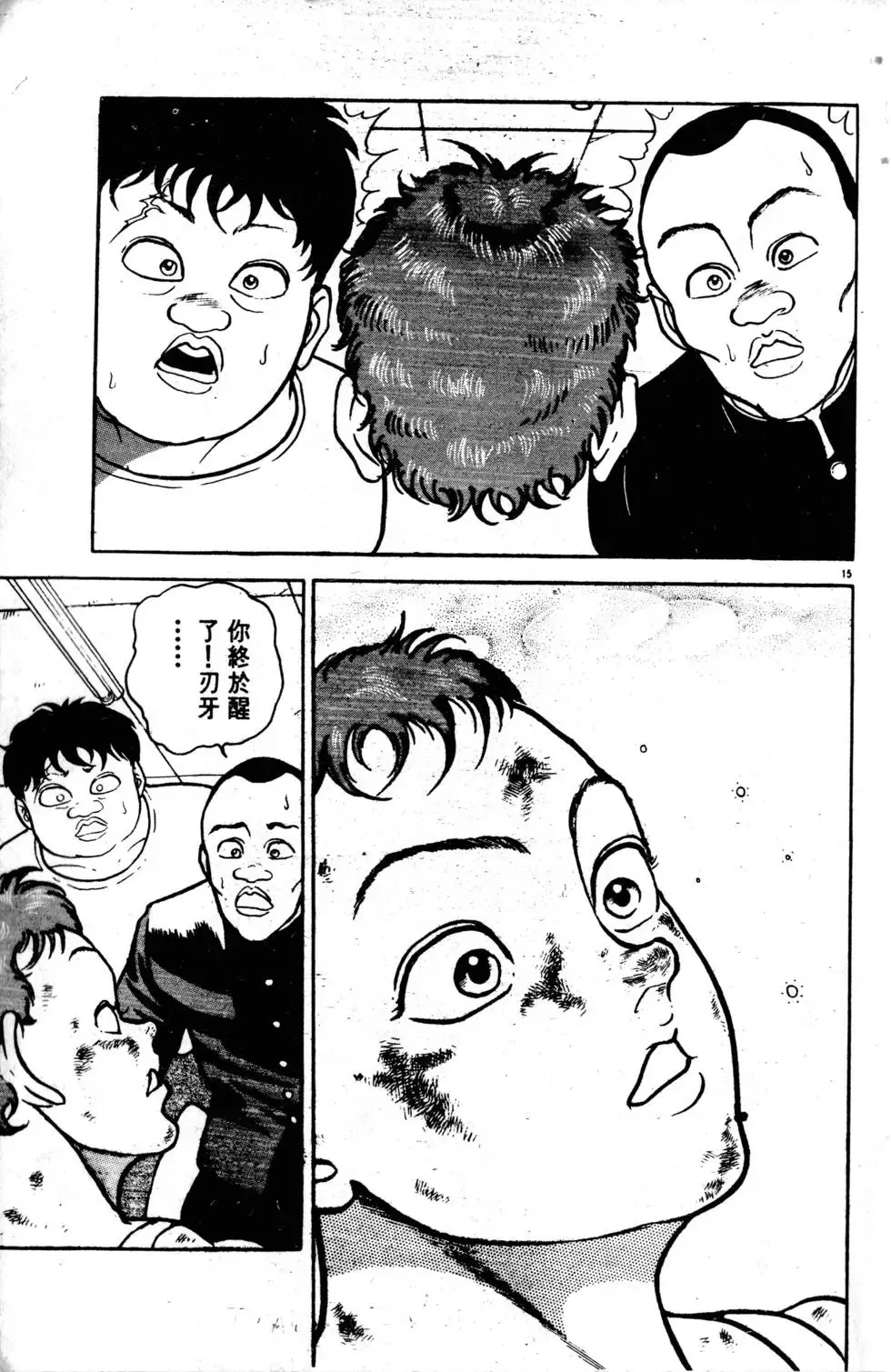 第10卷 第194页