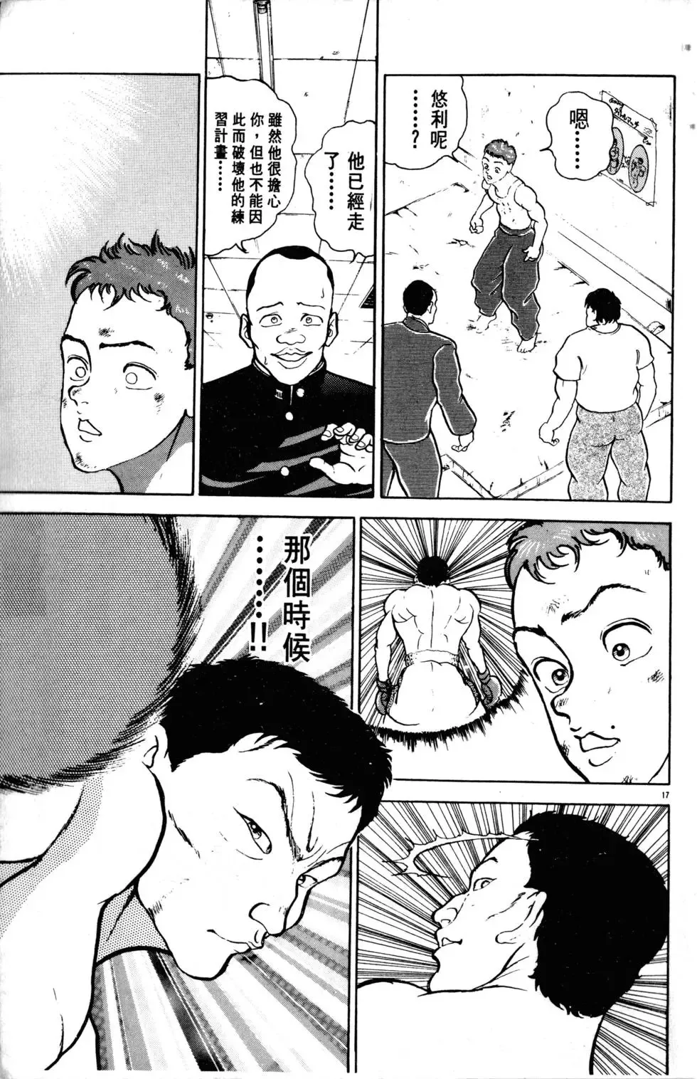 第10卷 第196页