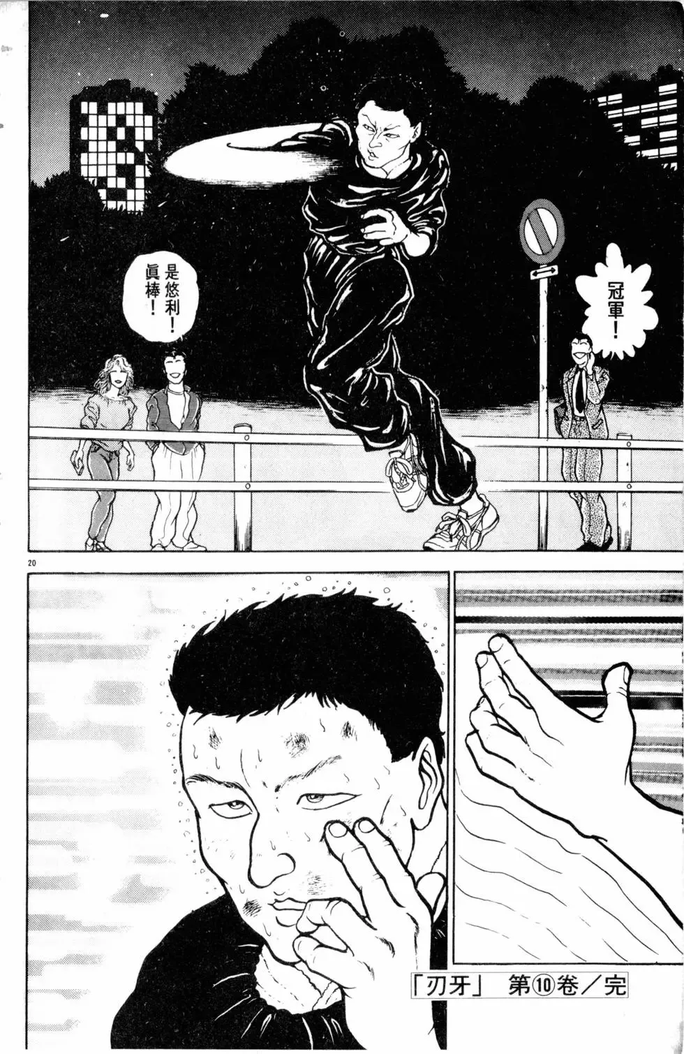 第10卷 第199页