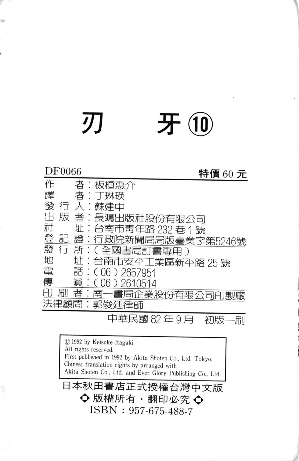 第10卷 第207页