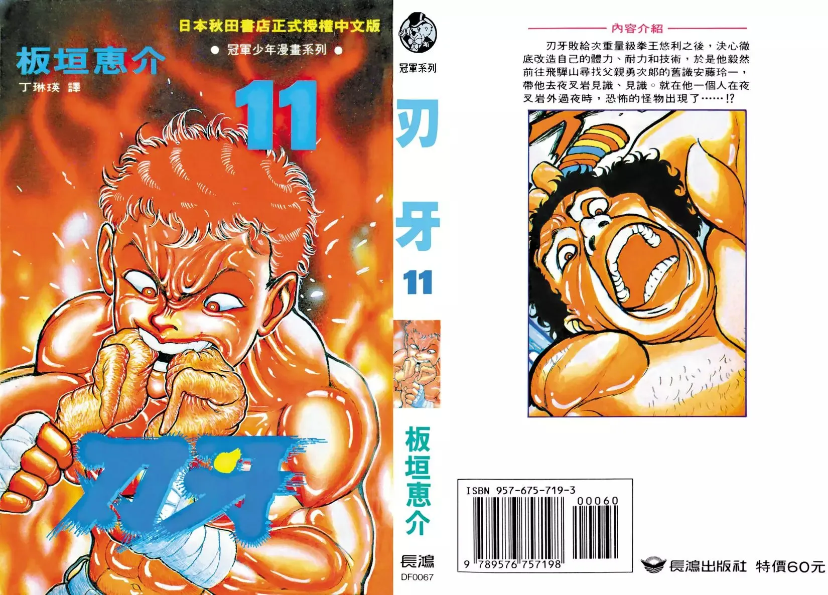 第10卷 第208页