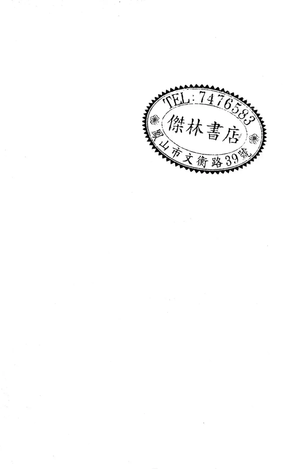 第11卷 第3页
