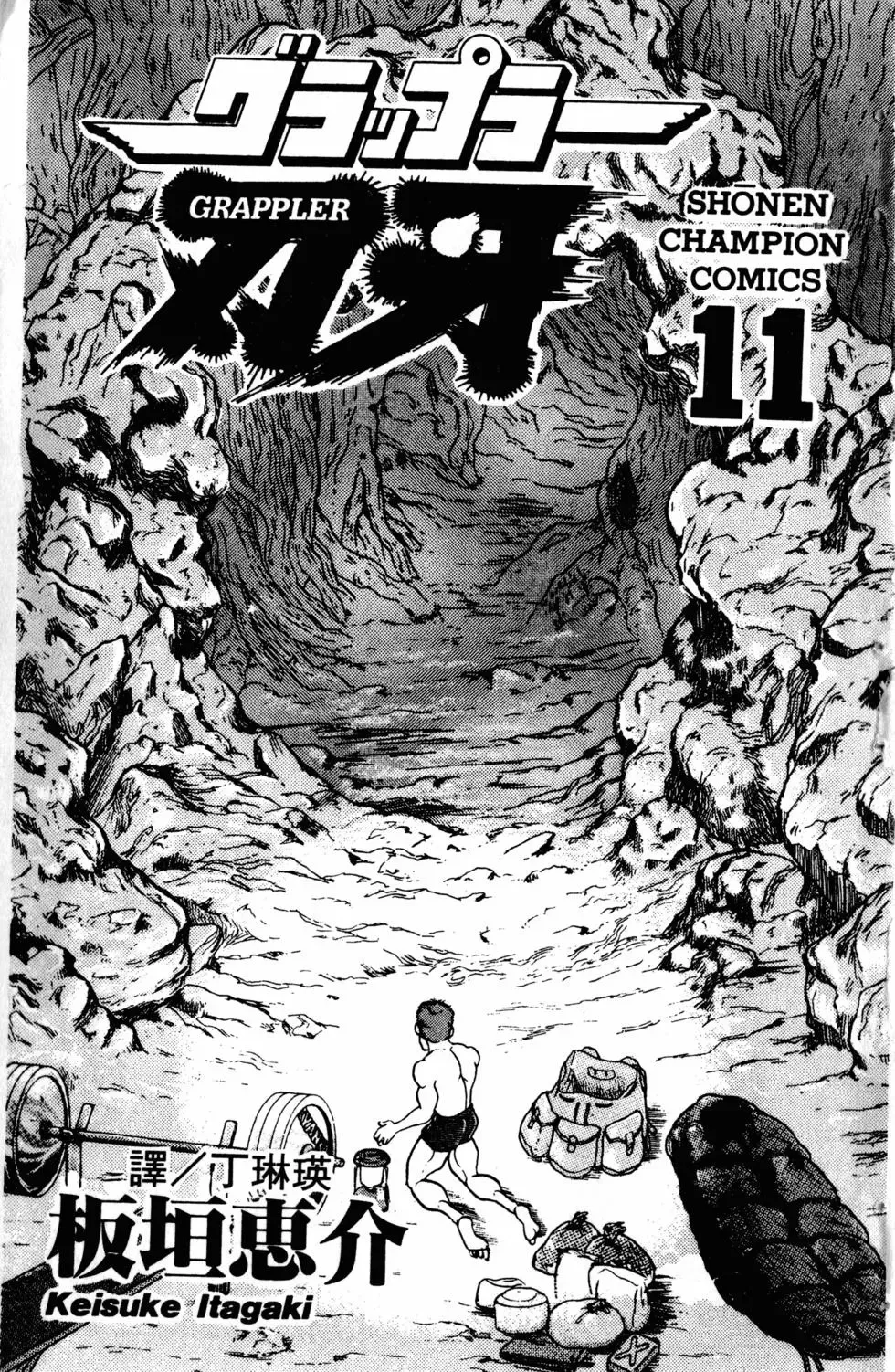 第11卷 第4页