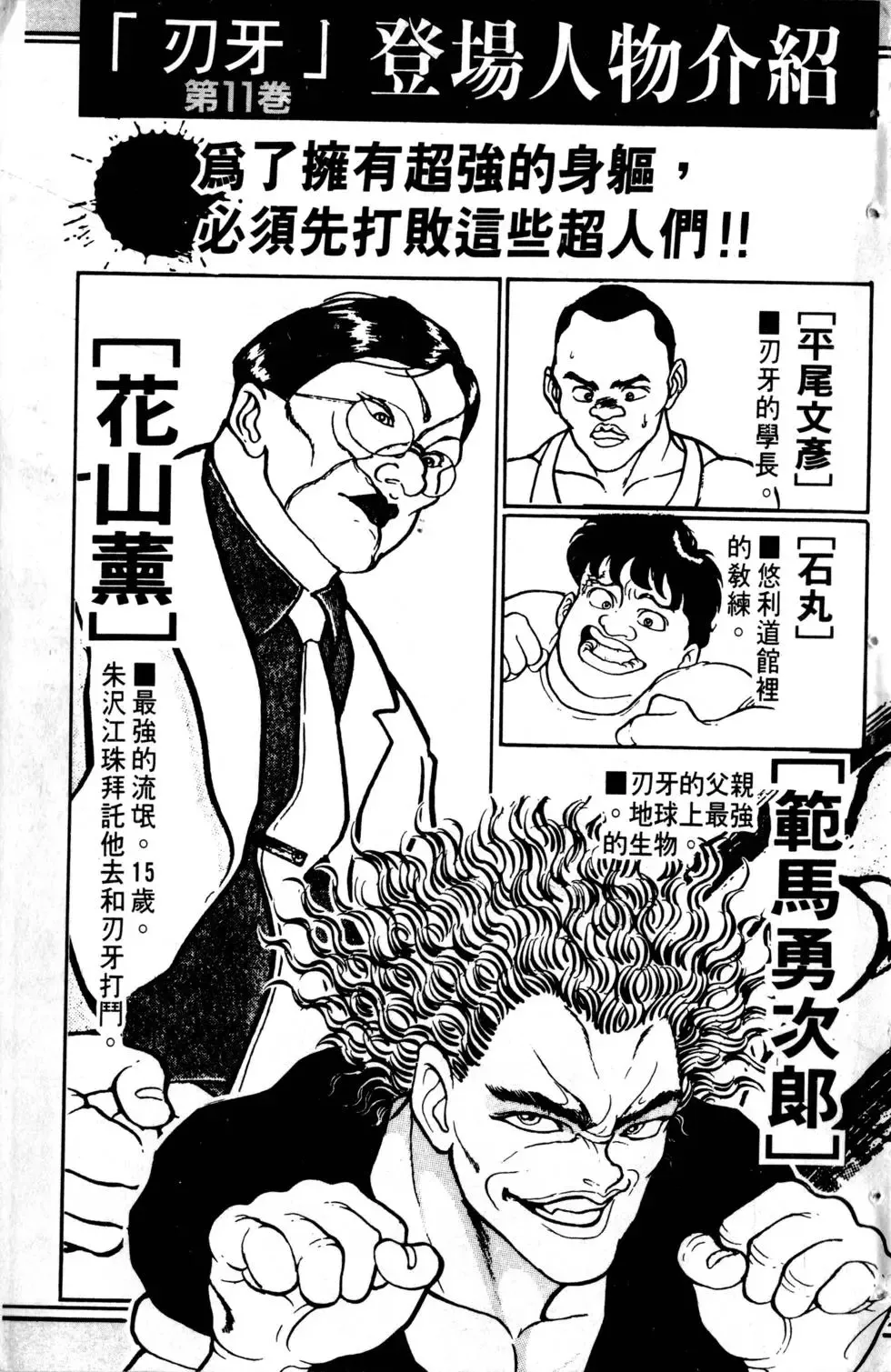 第11卷 第6页