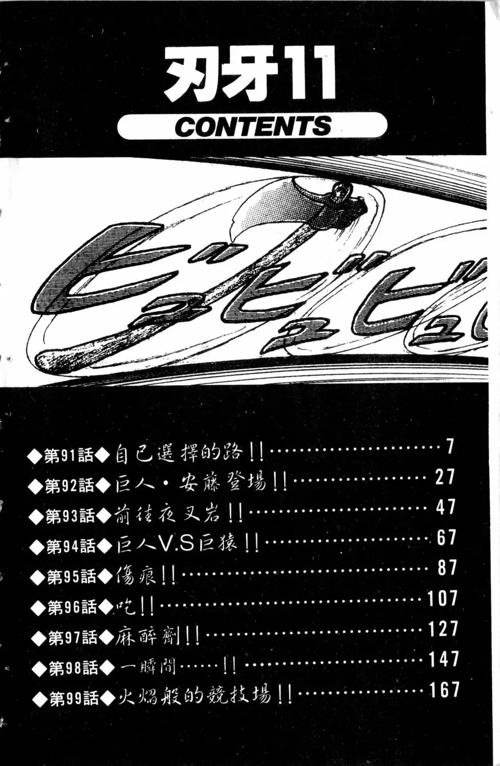 第11卷 第7页