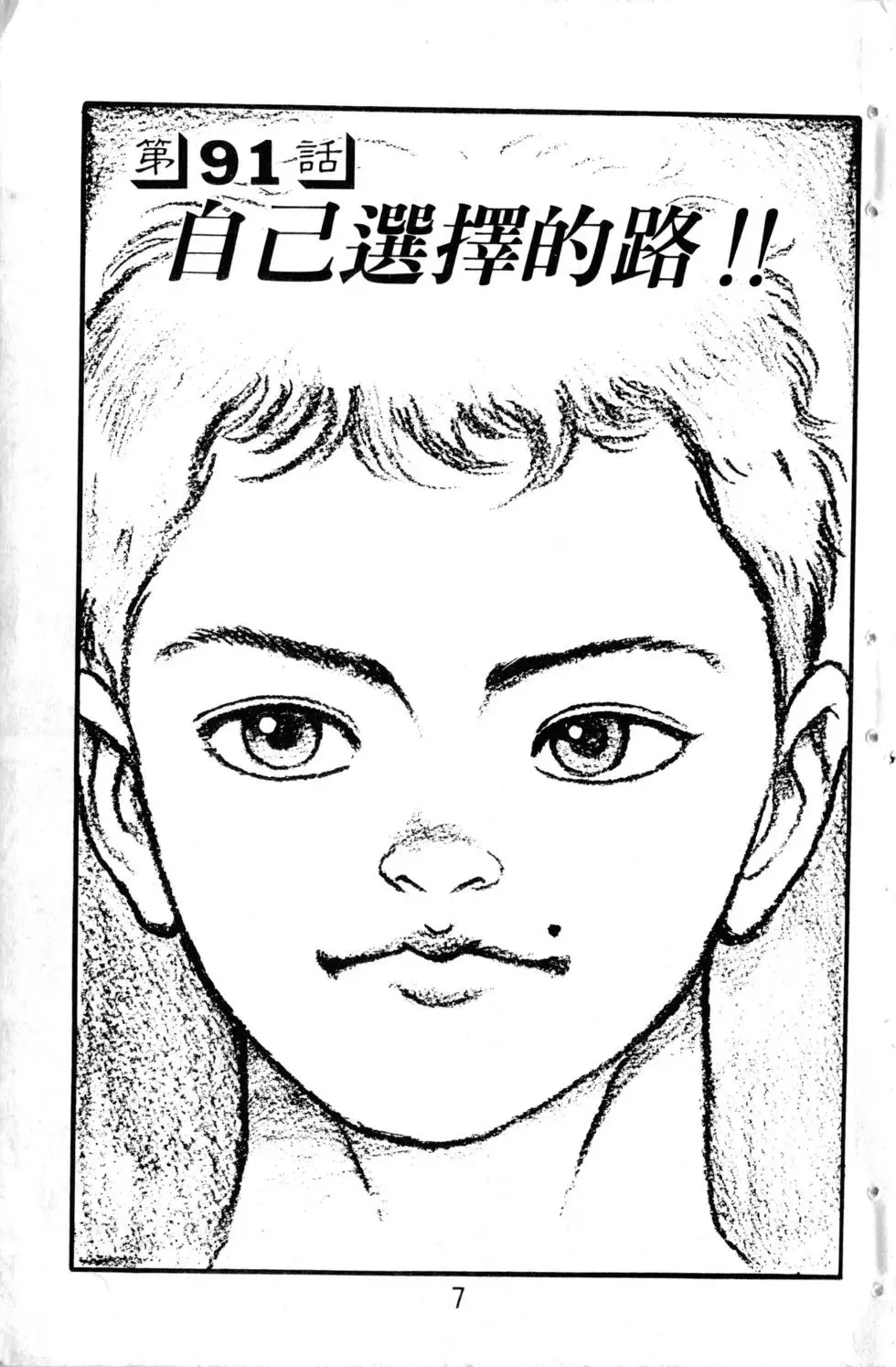 第11卷 第8页