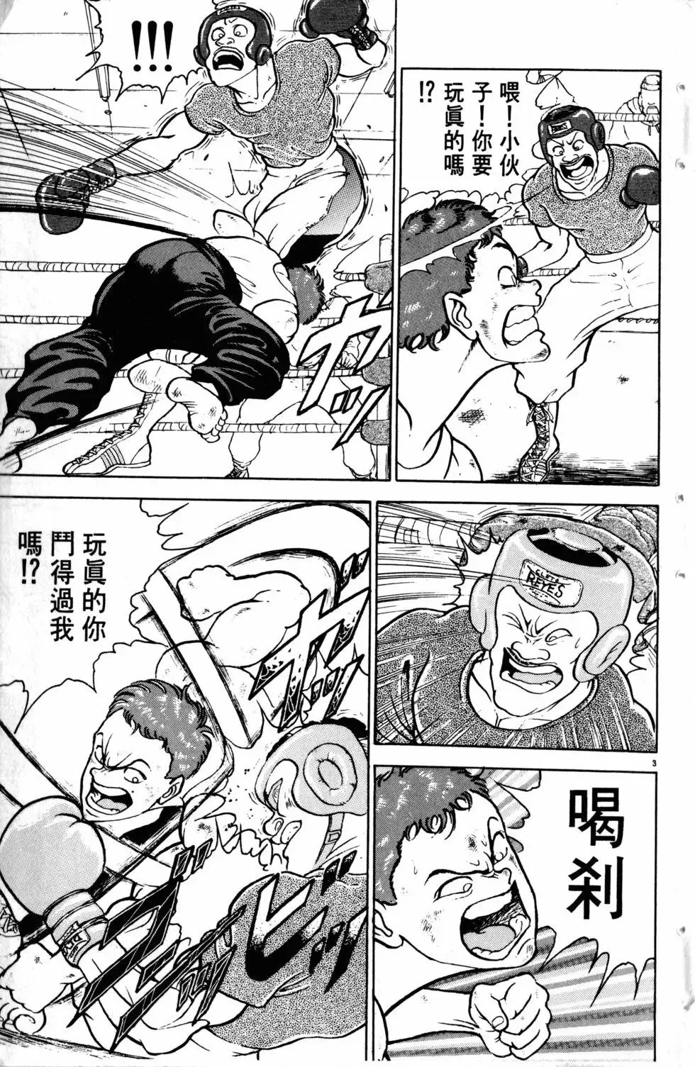 第11卷 第10页