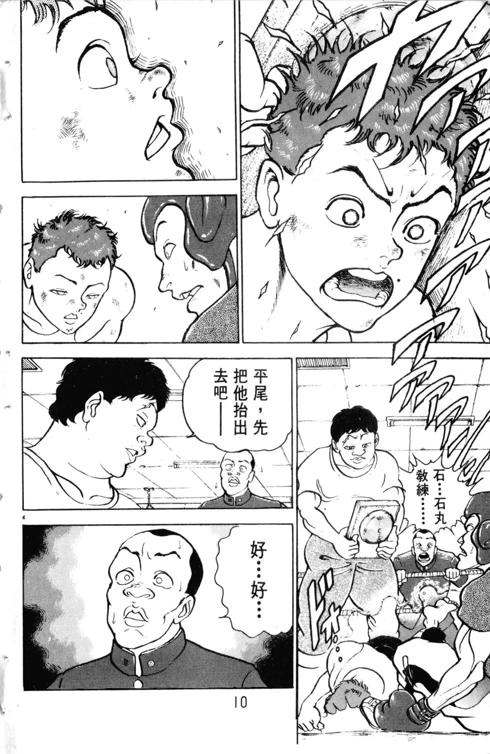 第11卷 第11页