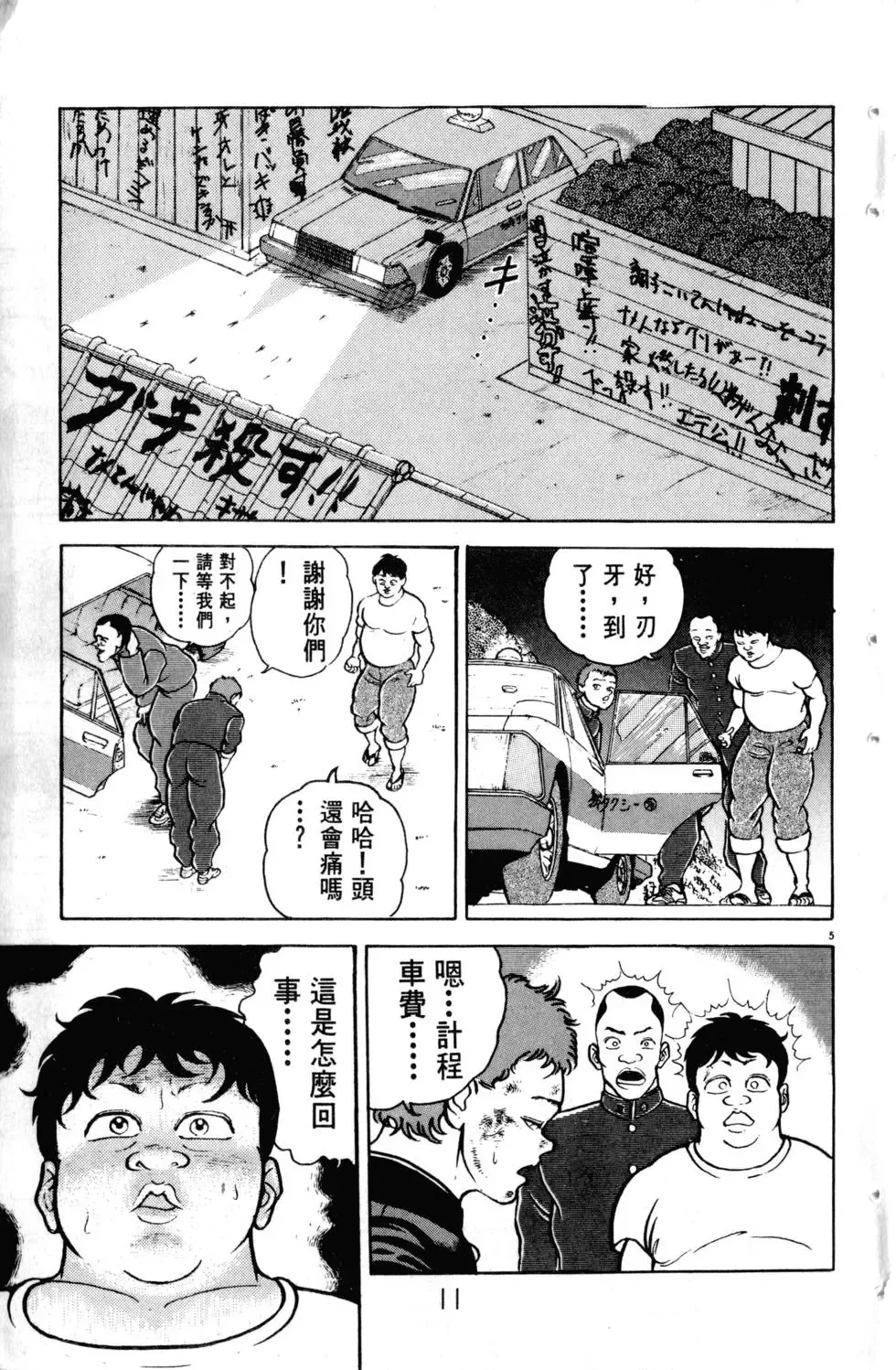 第11卷 第12页