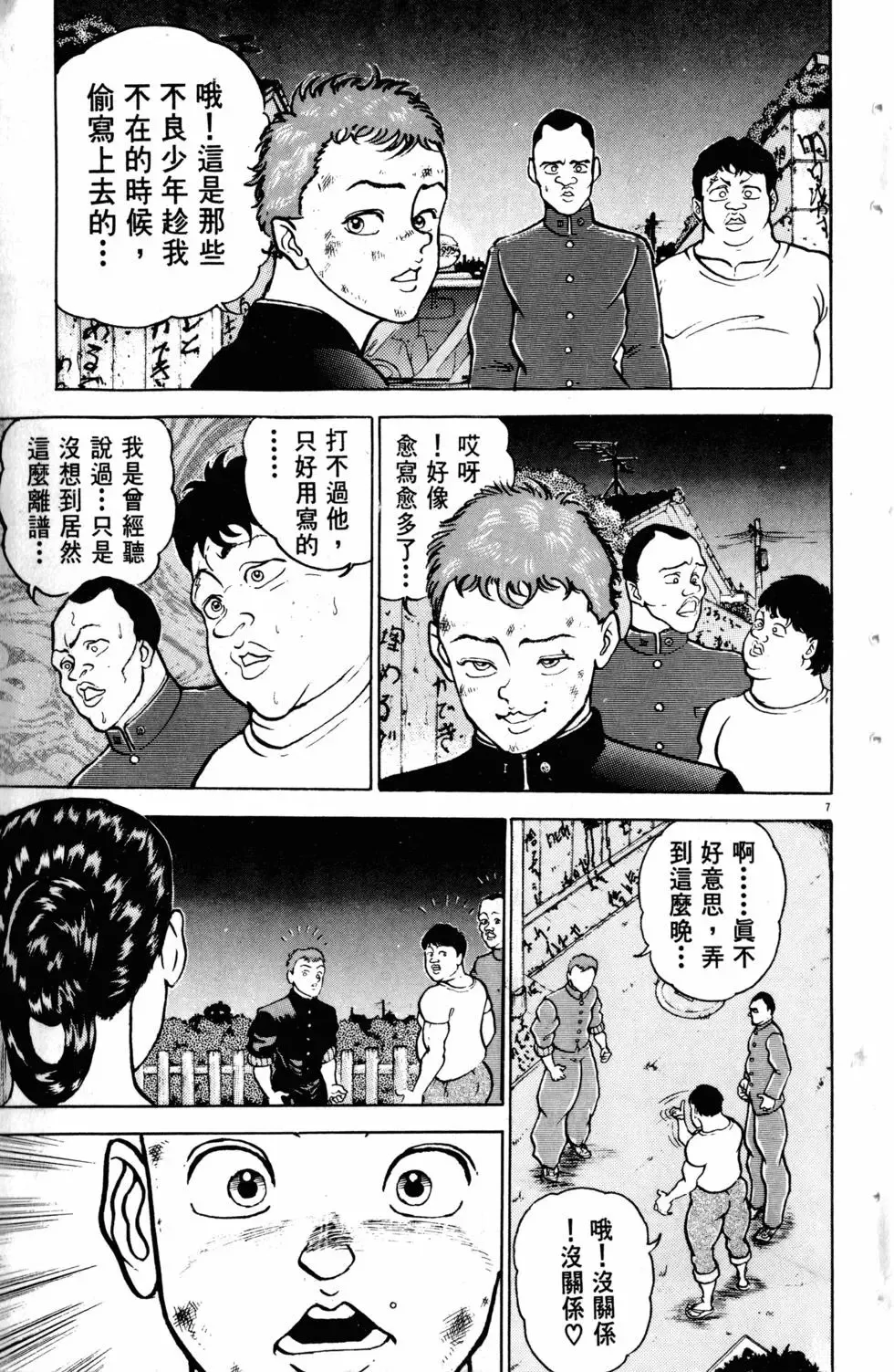 第11卷 第14页