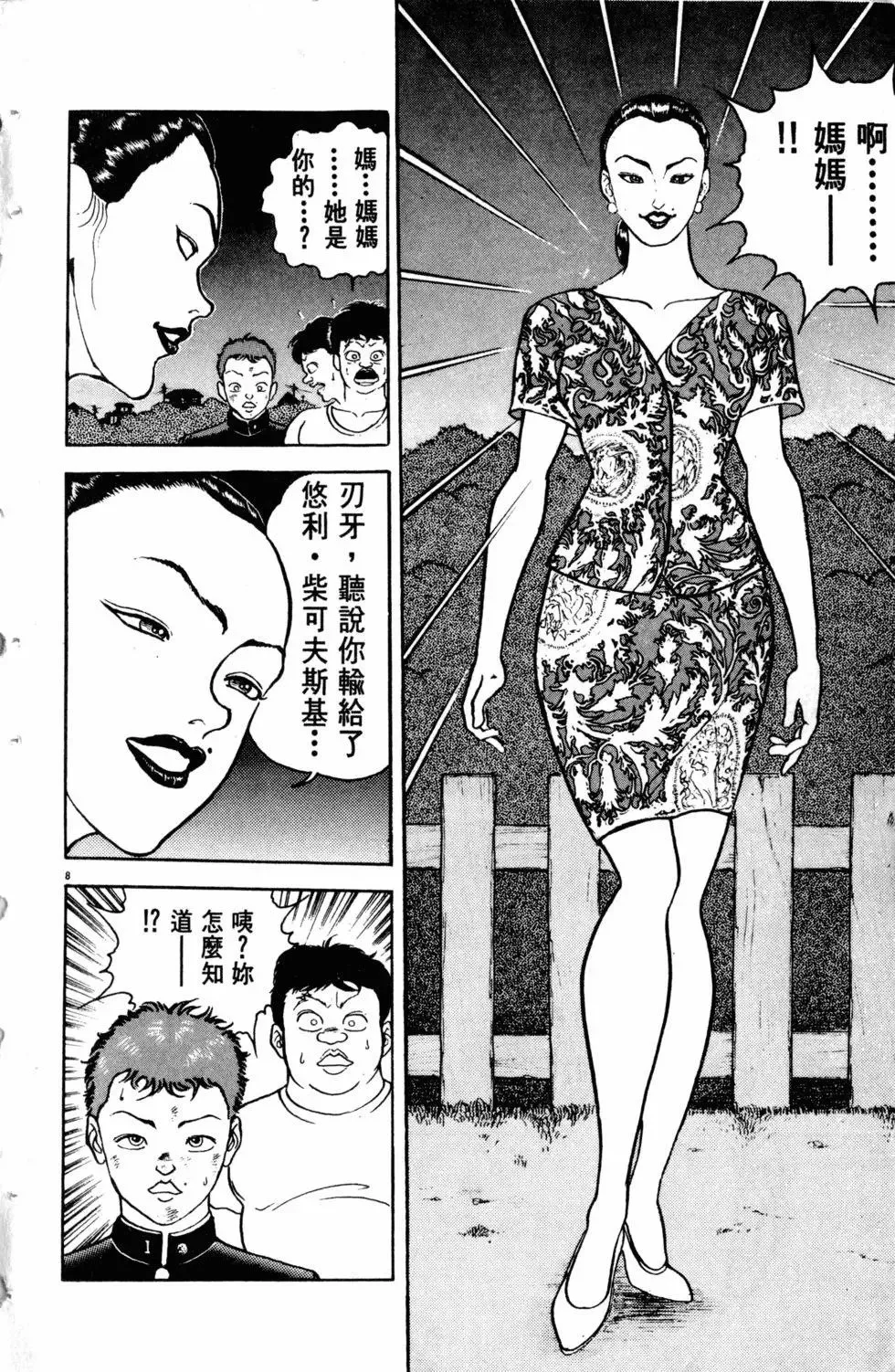第11卷 第15页