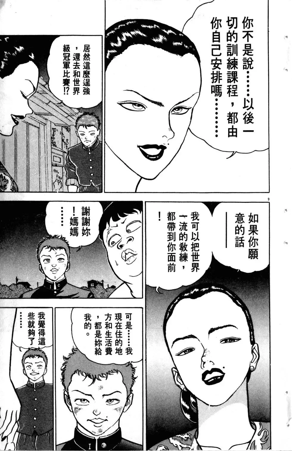 第11卷 第16页