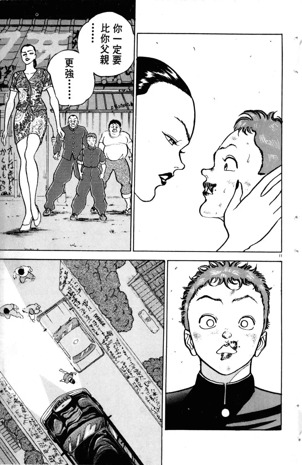 第11卷 第18页