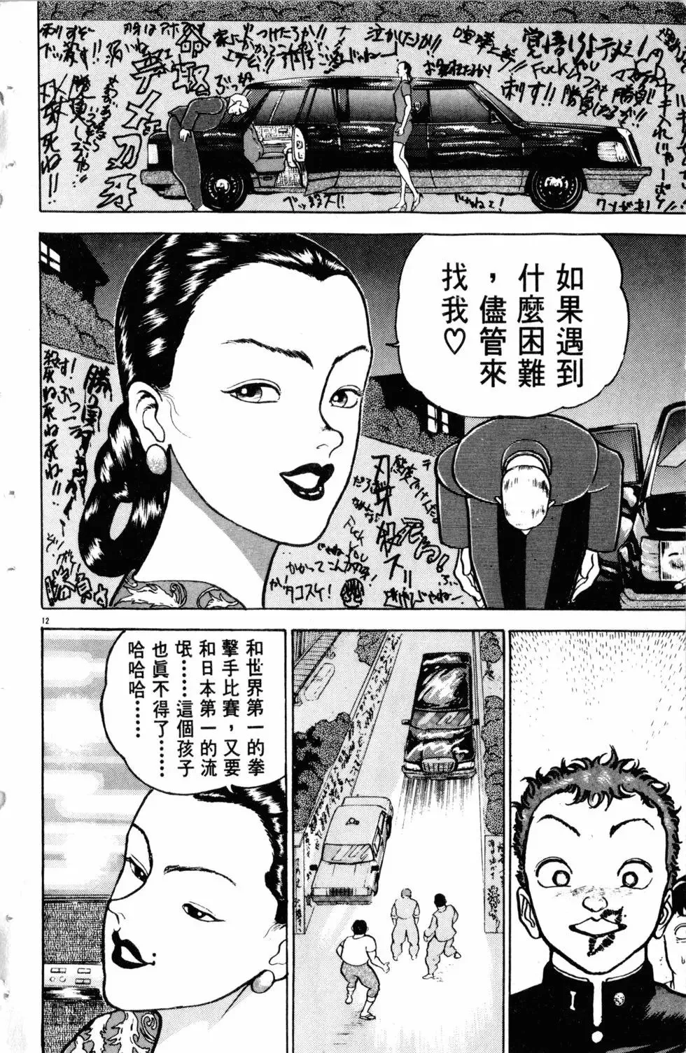 第11卷 第19页