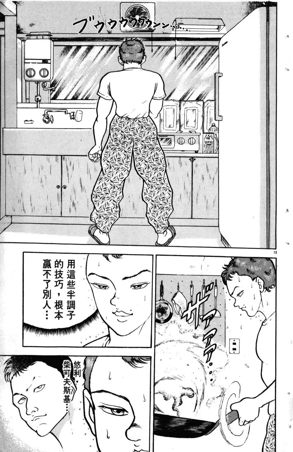 第11卷 第20页