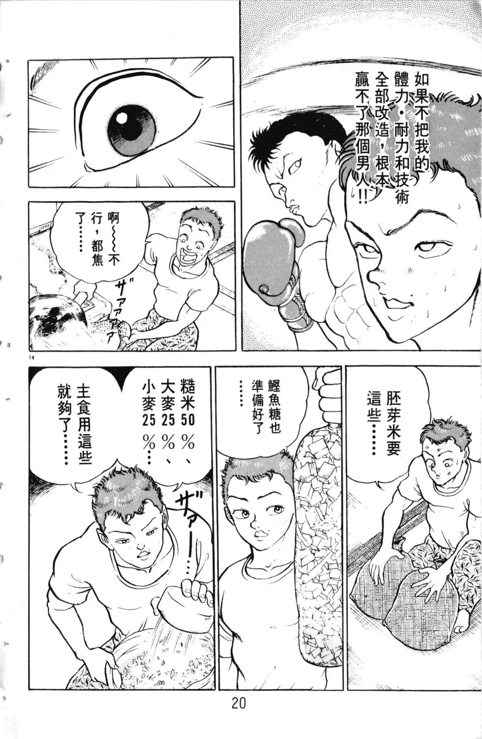 第11卷 第21页