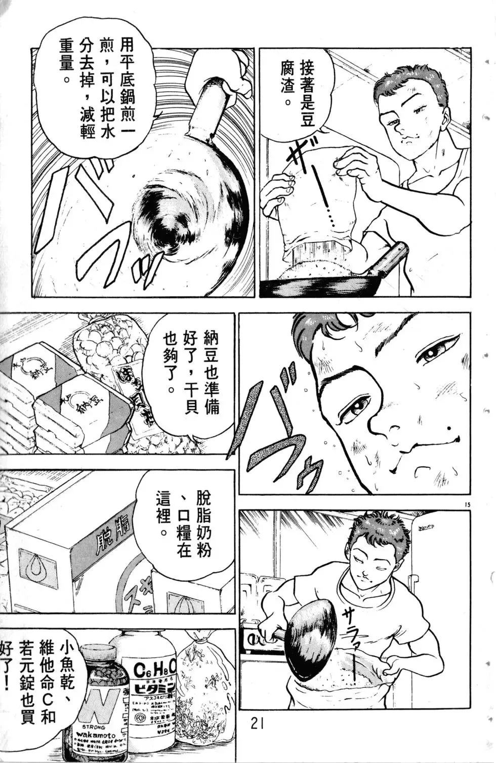 第11卷 第22页