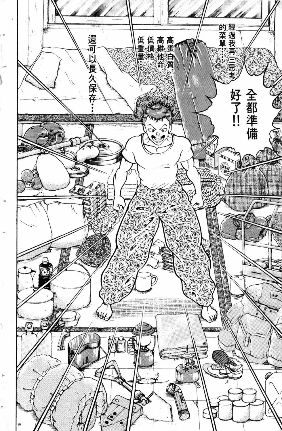 第11卷 第23页