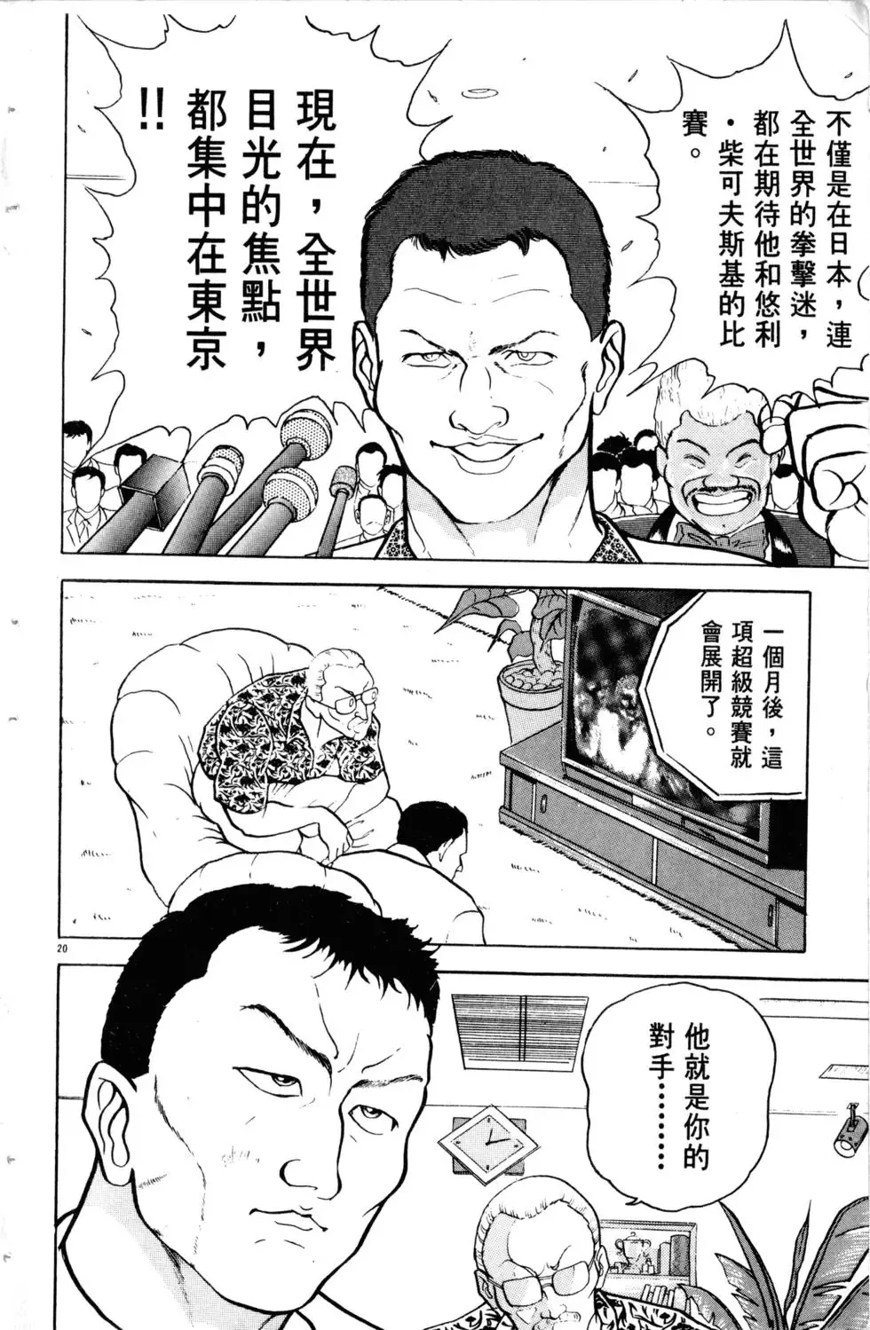 第11卷 第27页