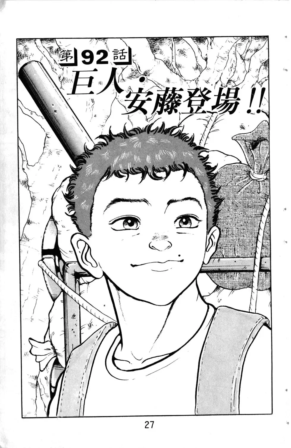 第11卷 第28页