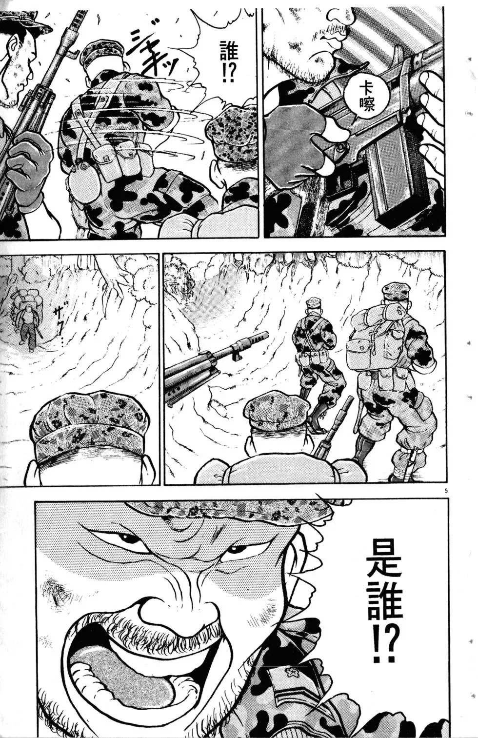 第11卷 第32页