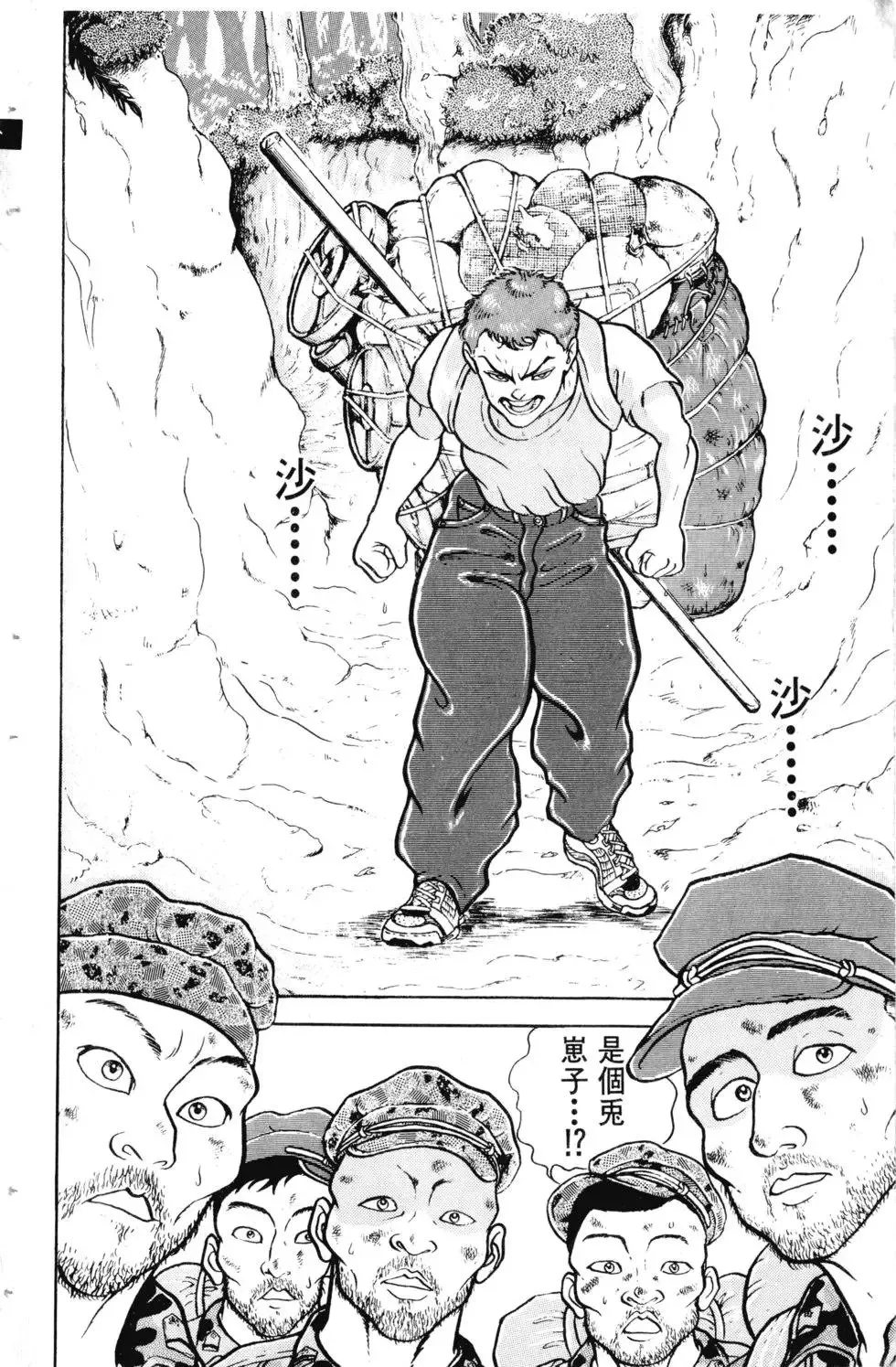 第11卷 第33页