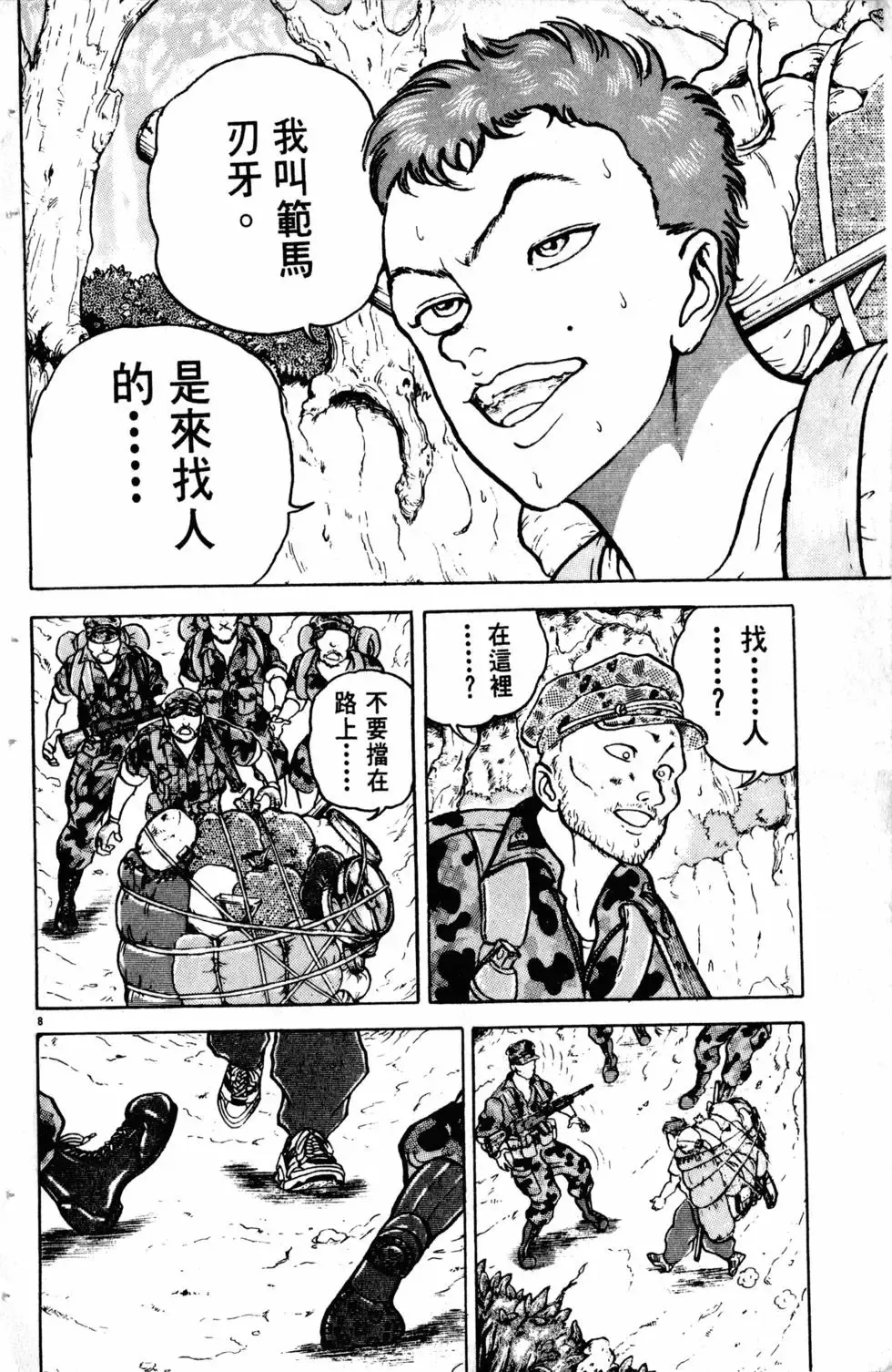 第11卷 第35页