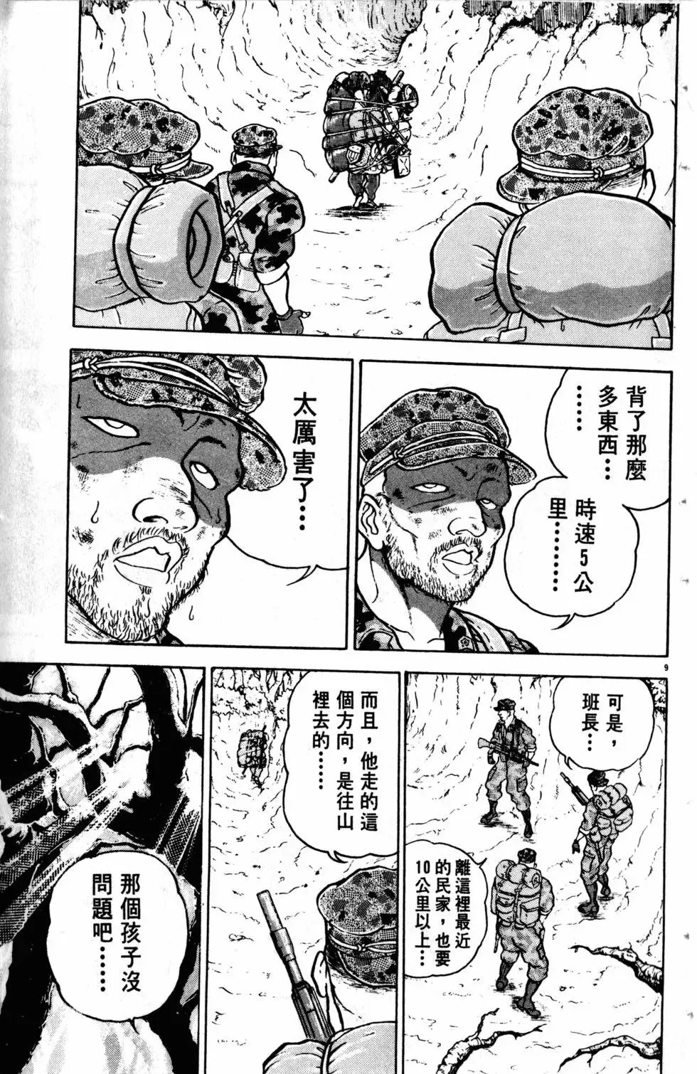 第11卷 第36页
