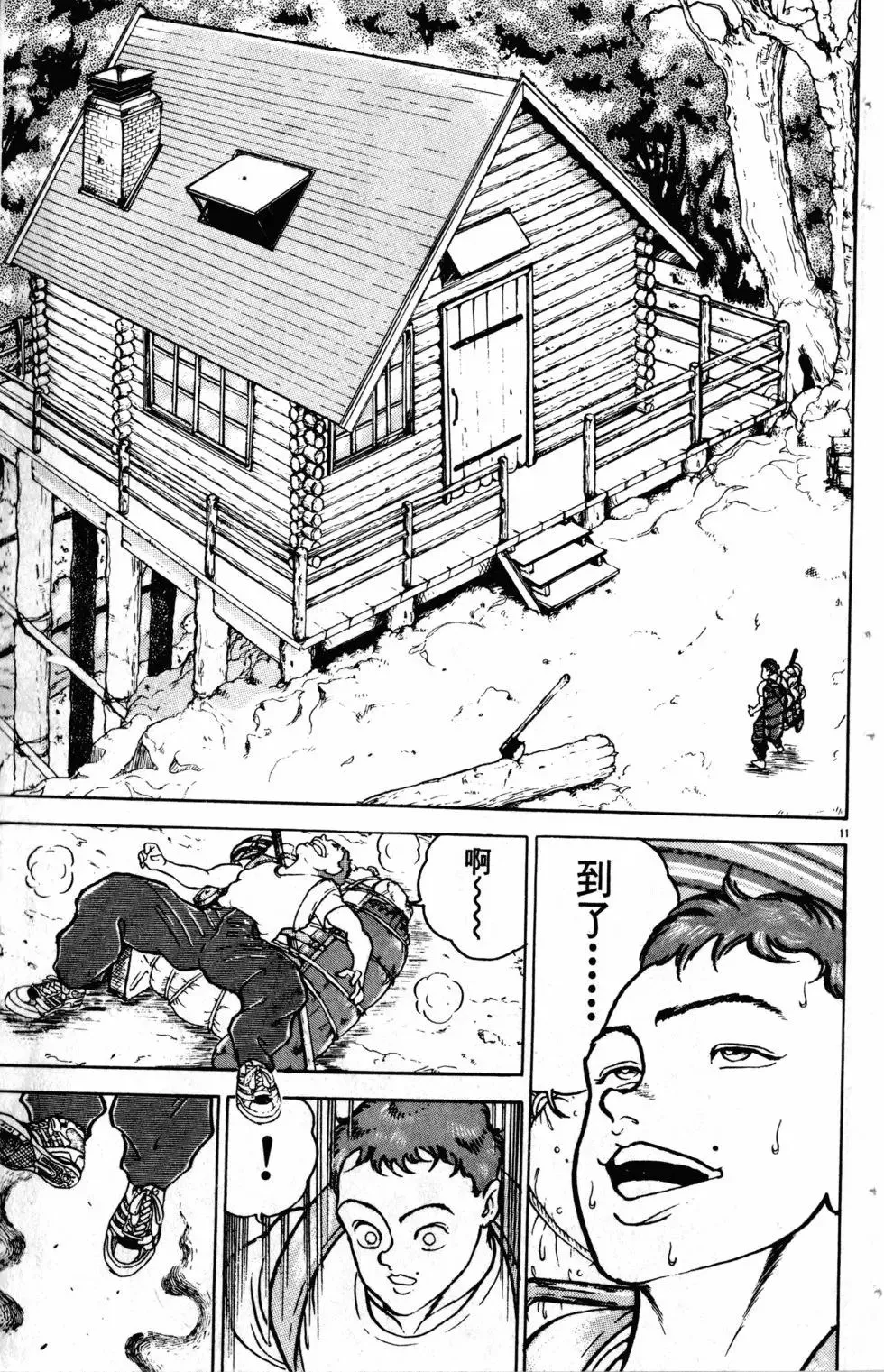 第11卷 第38页