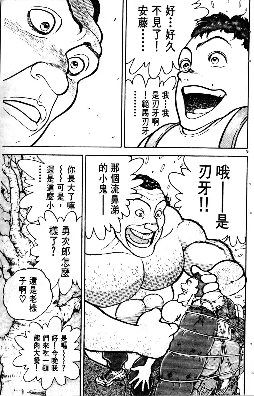 第11卷 第40页