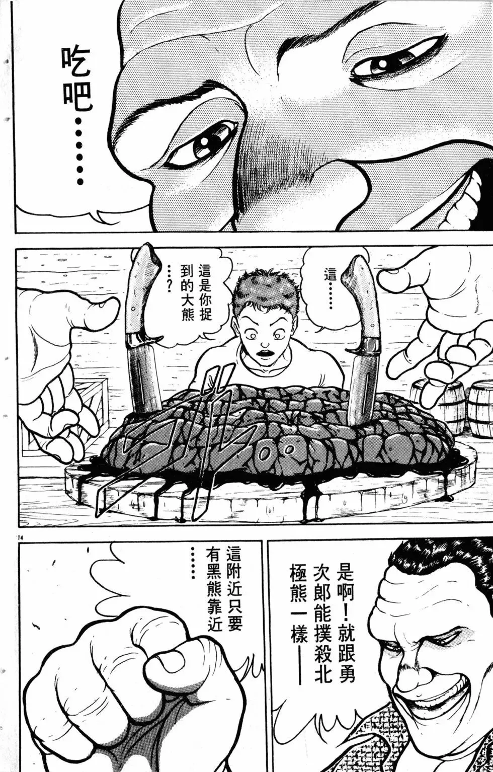 第11卷 第41页