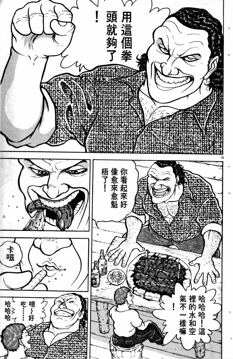 第11卷 第42页