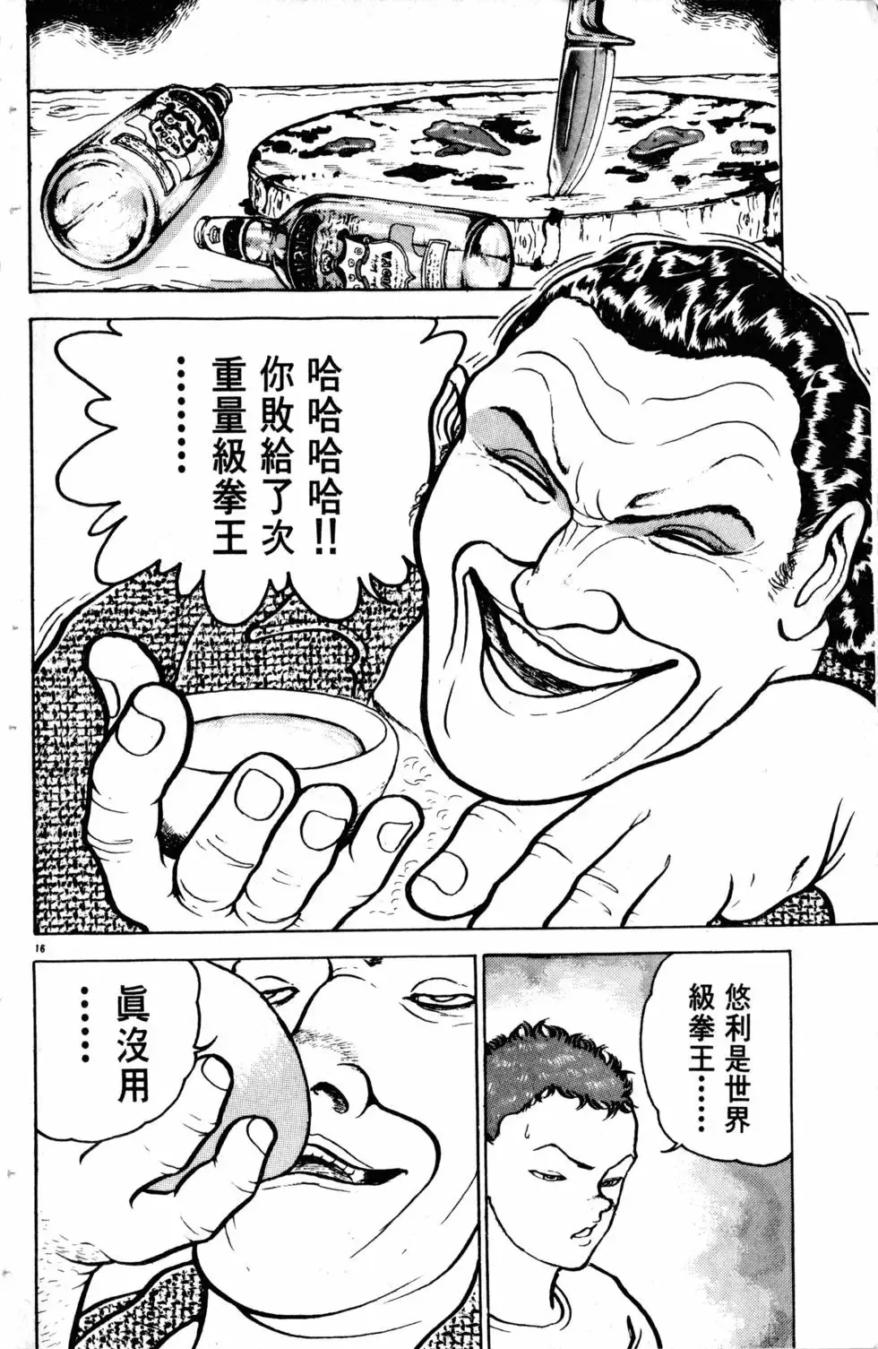 第11卷 第43页