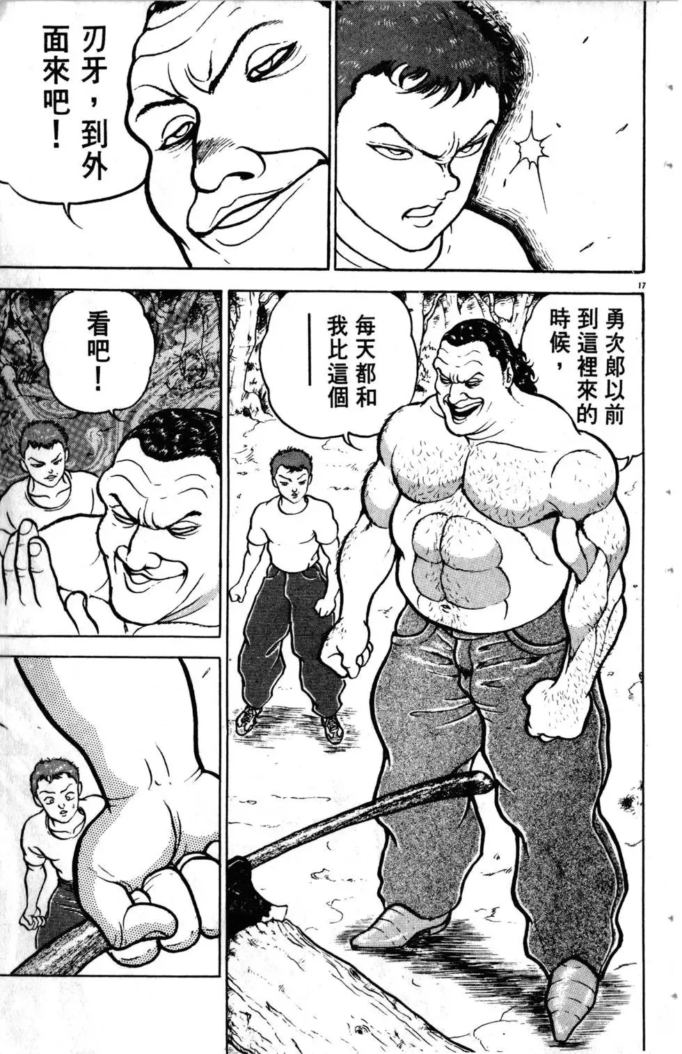 第11卷 第44页