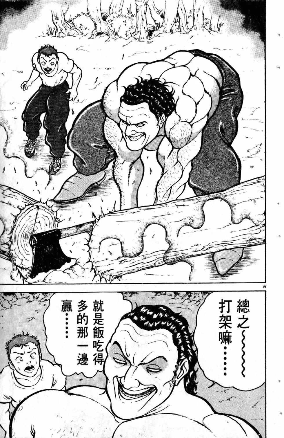 第11卷 第46页