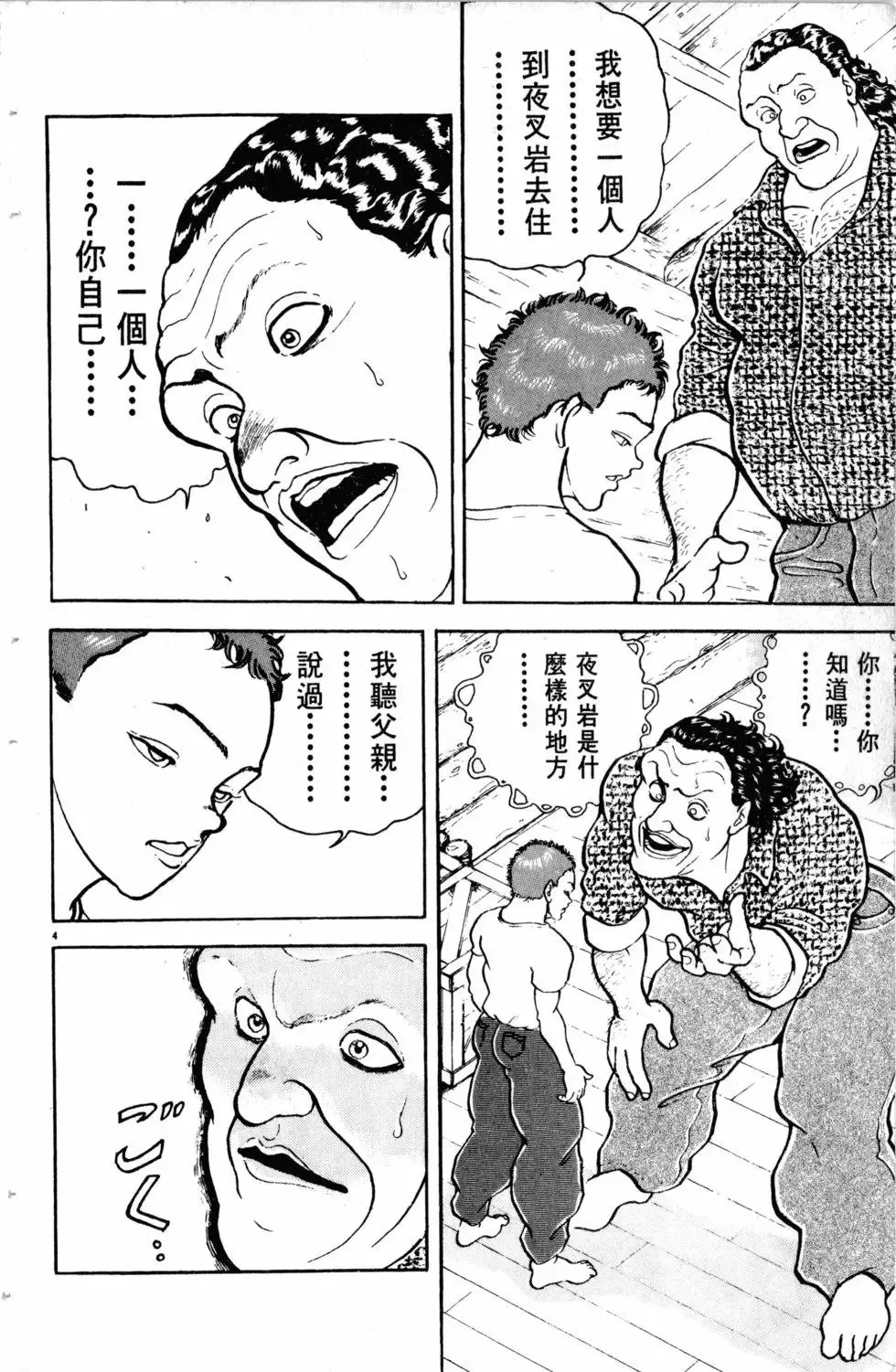 第11卷 第51页
