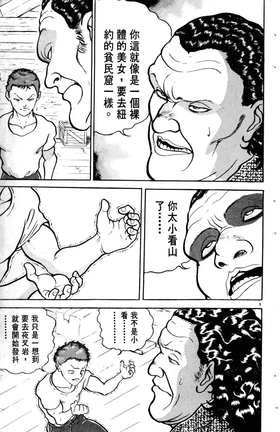 第11卷 第52页
