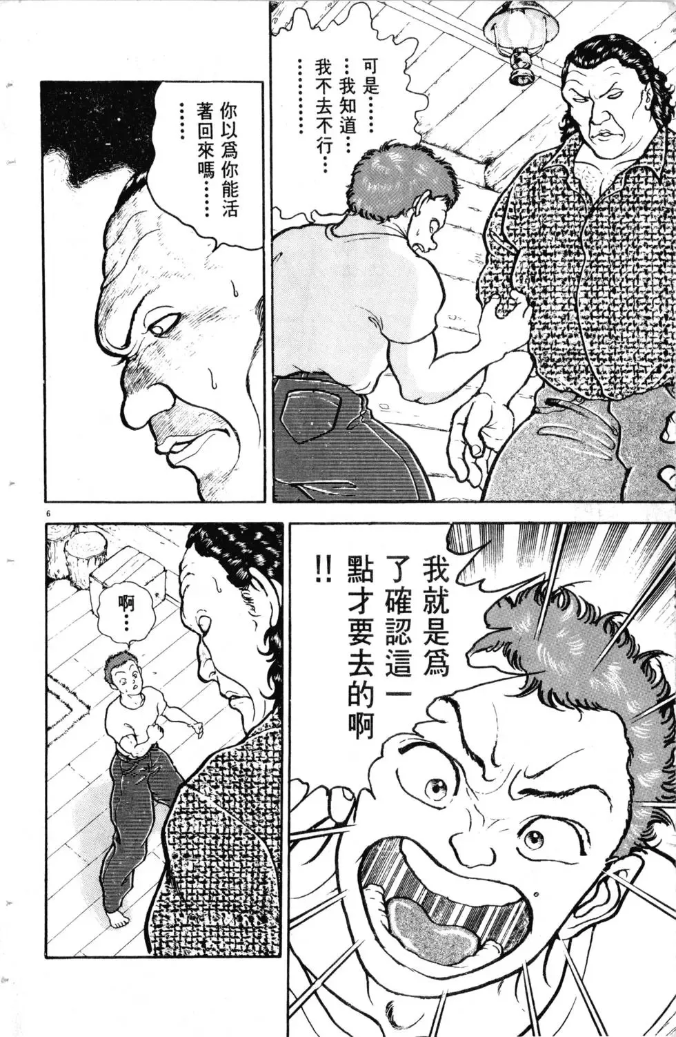 第11卷 第53页