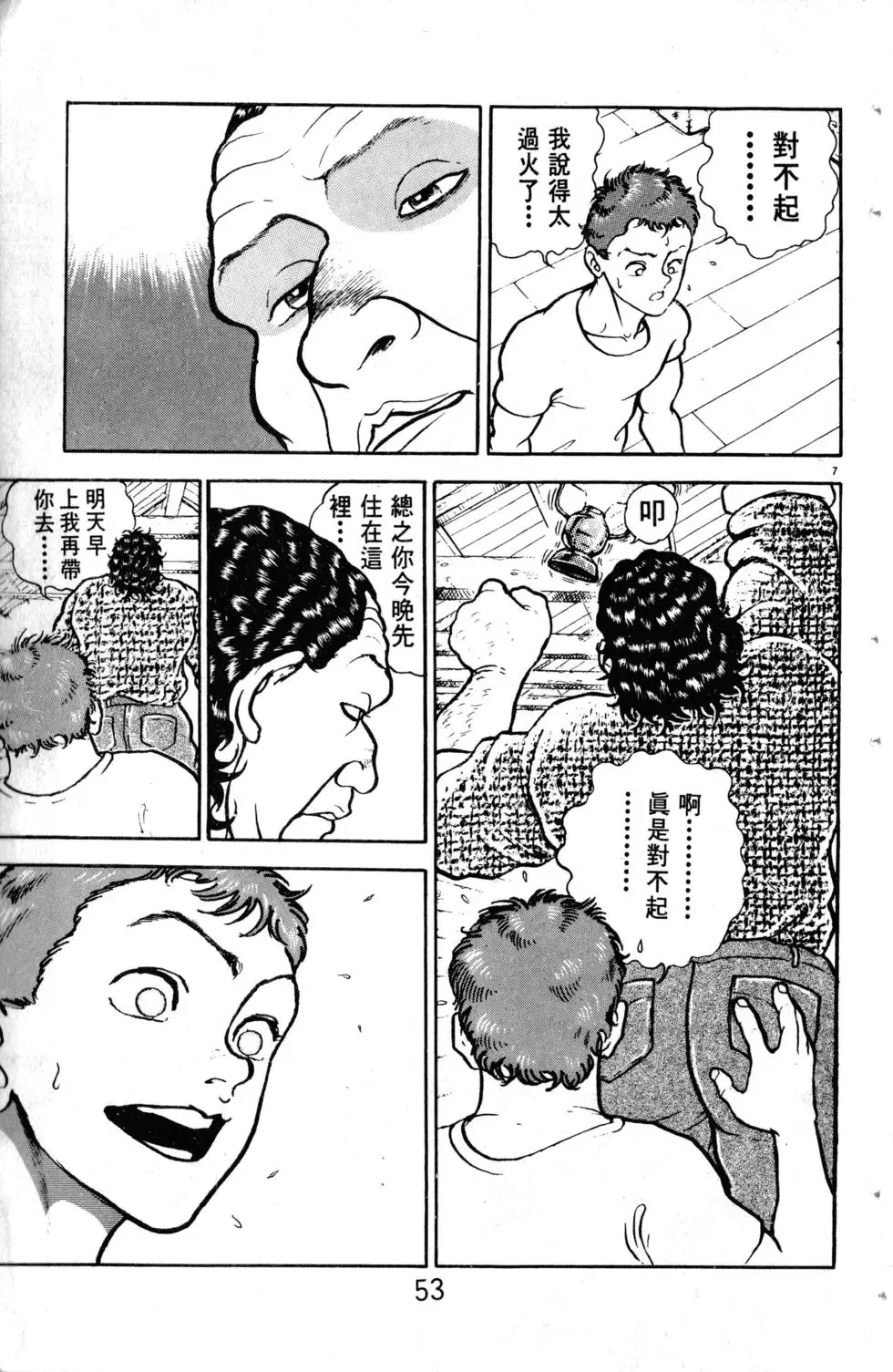 第11卷 第54页