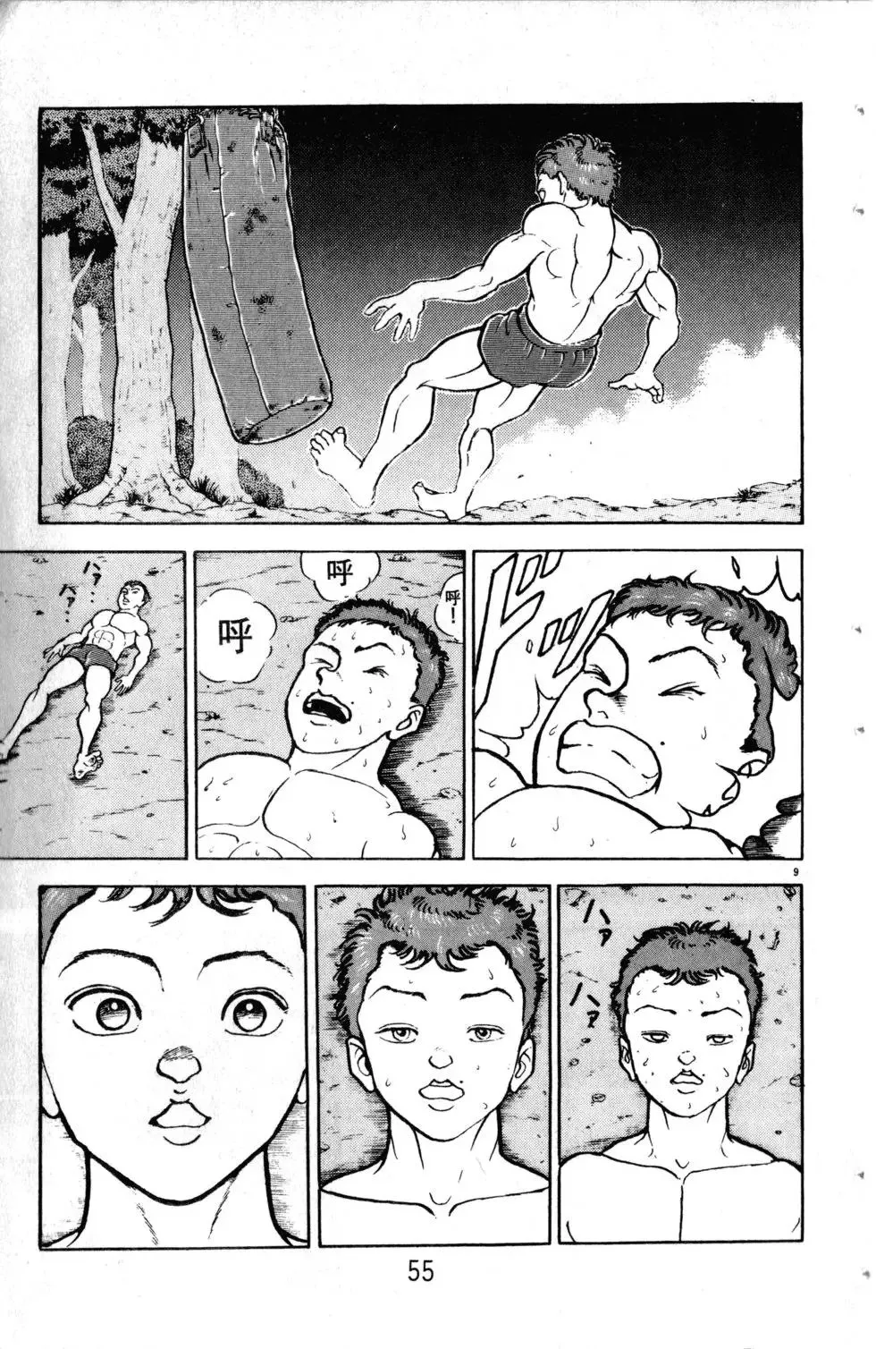 第11卷 第56页