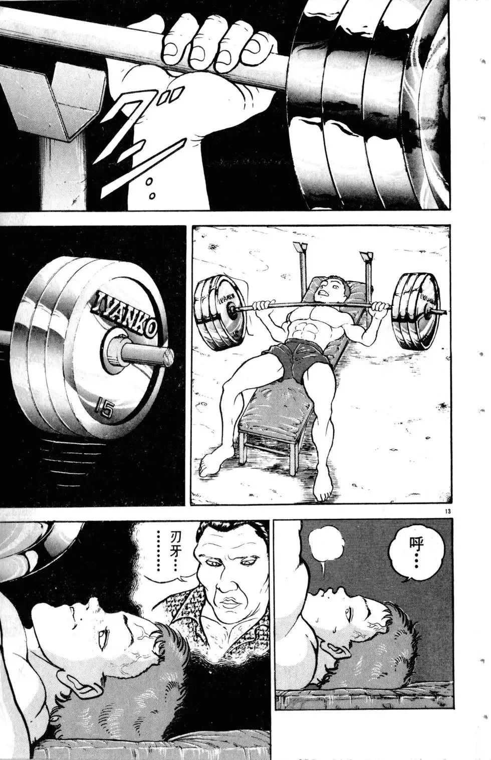 第11卷 第60页