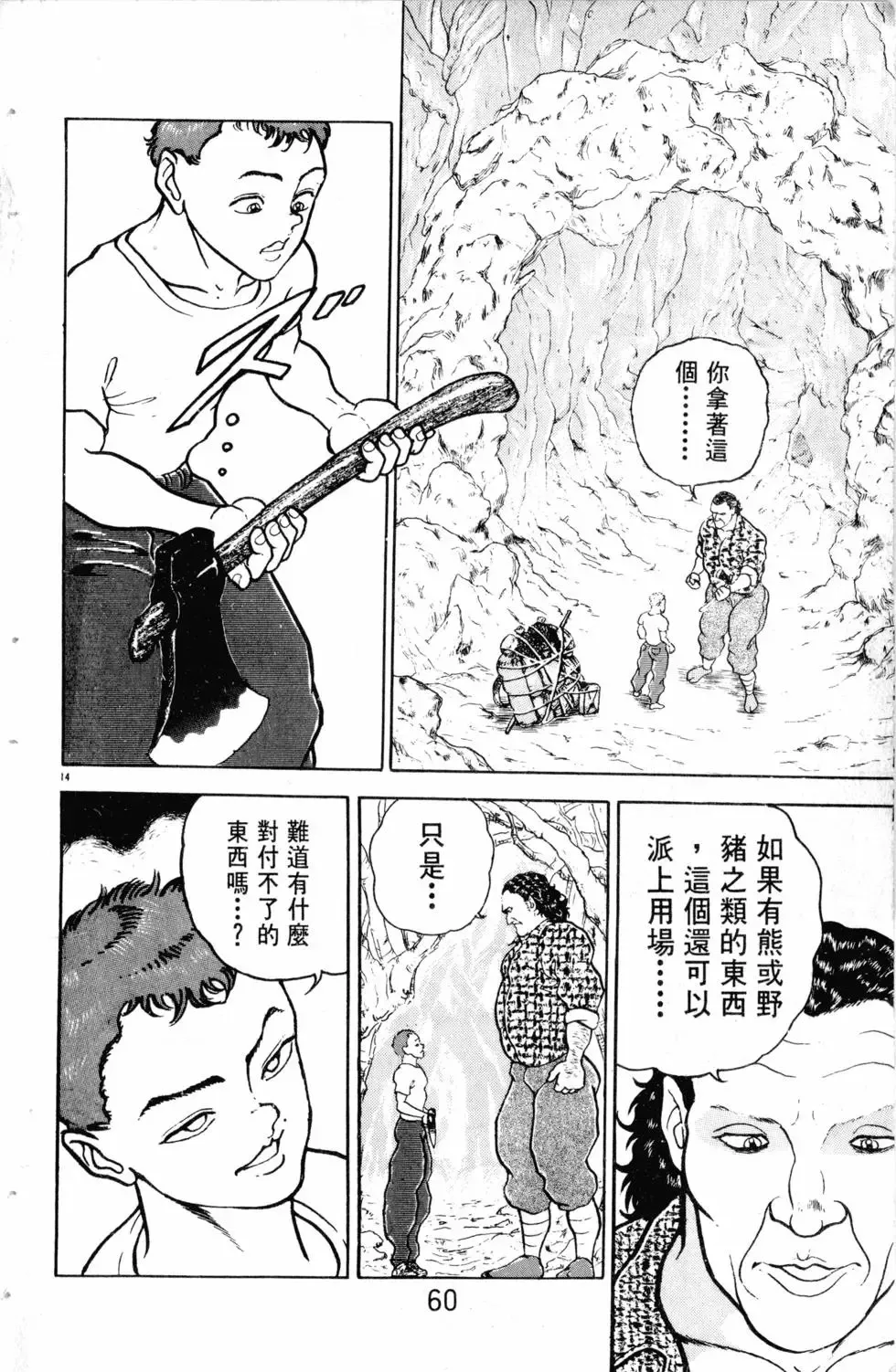 第11卷 第61页