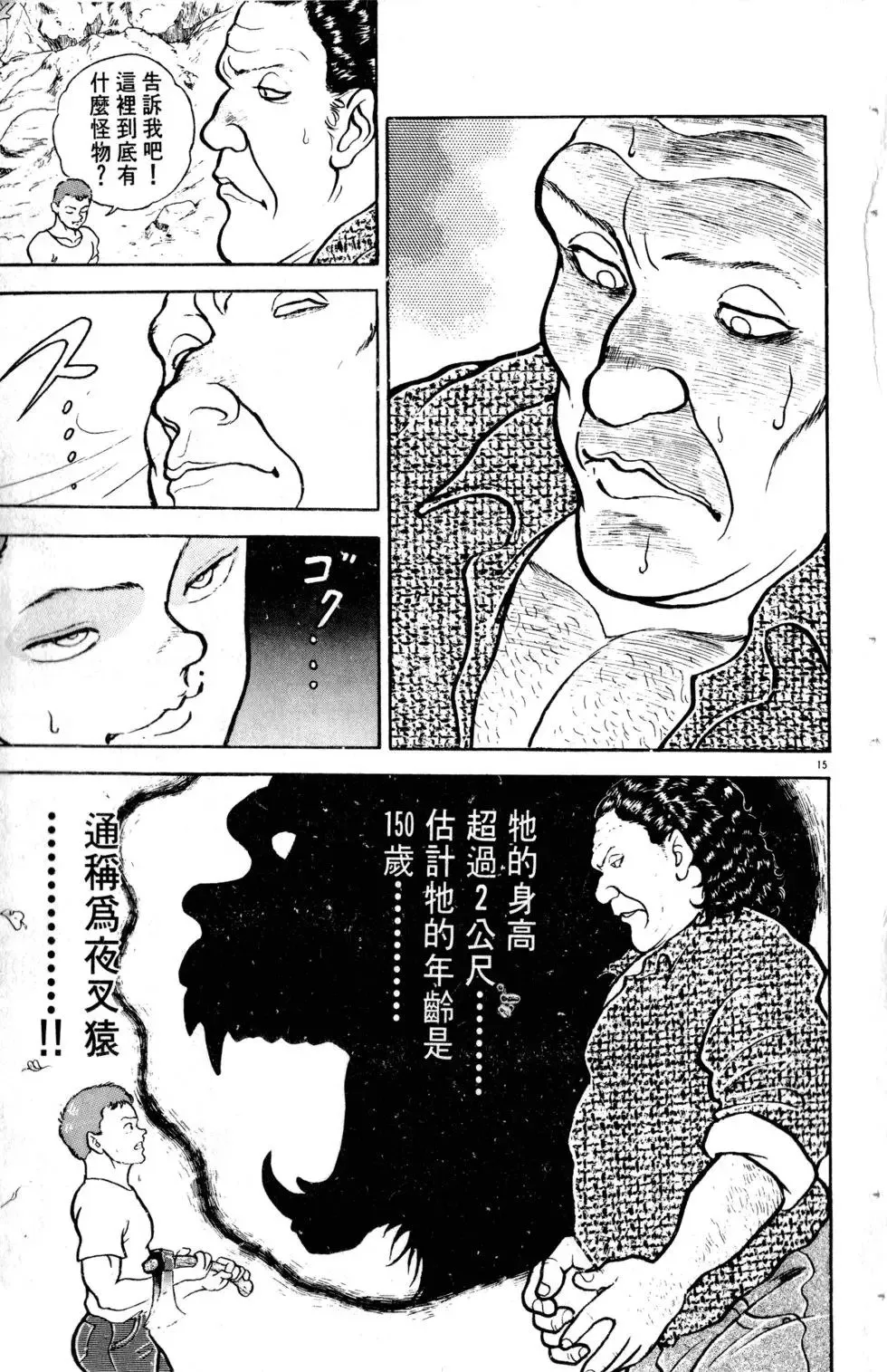 第11卷 第62页