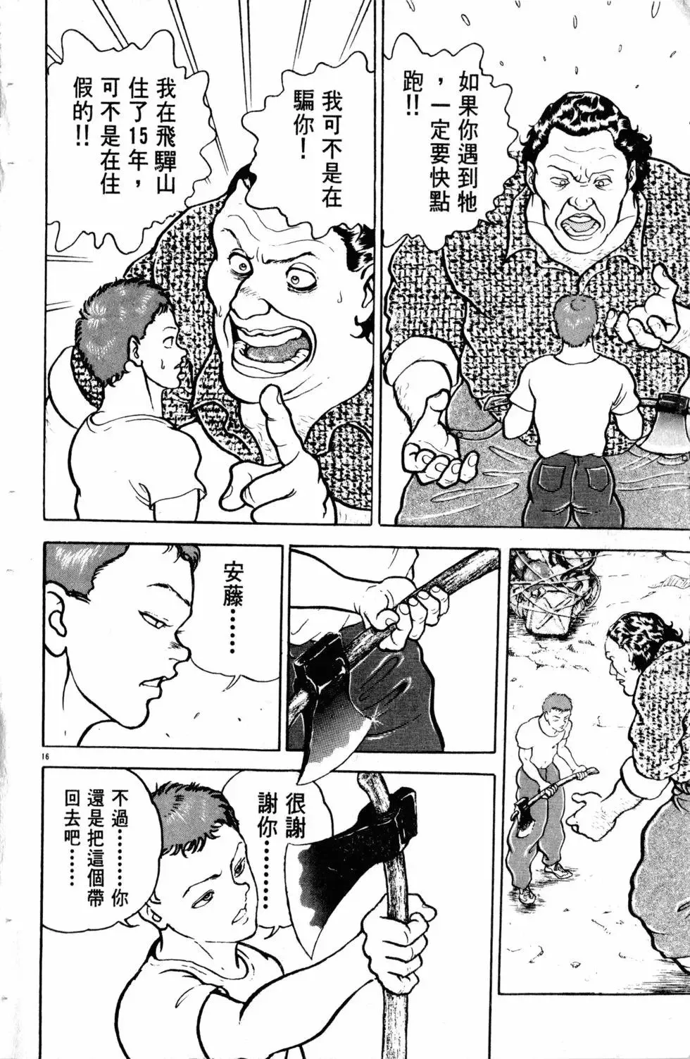 第11卷 第63页