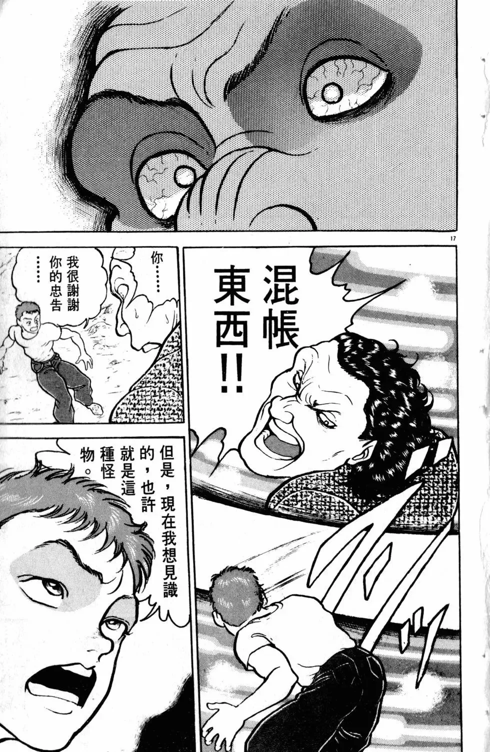 第11卷 第64页