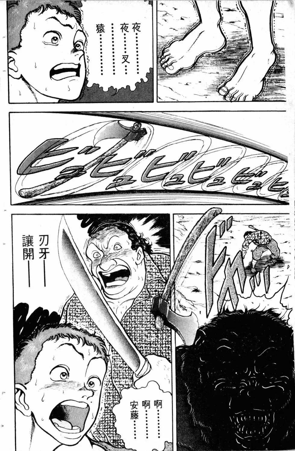 第11卷 第67页