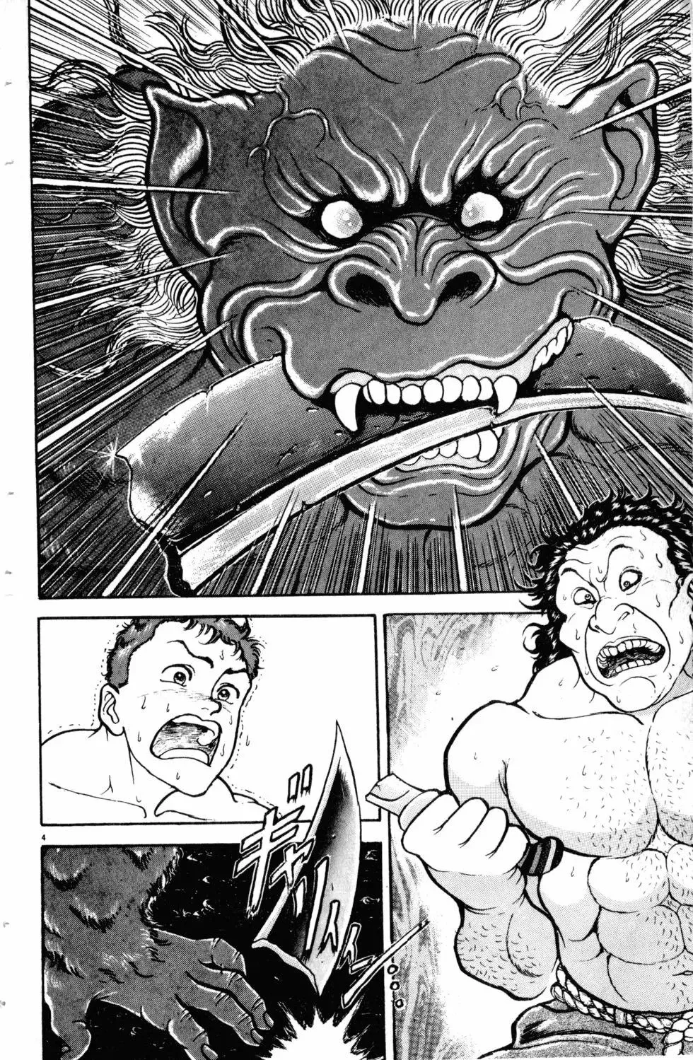 第11卷 第75页