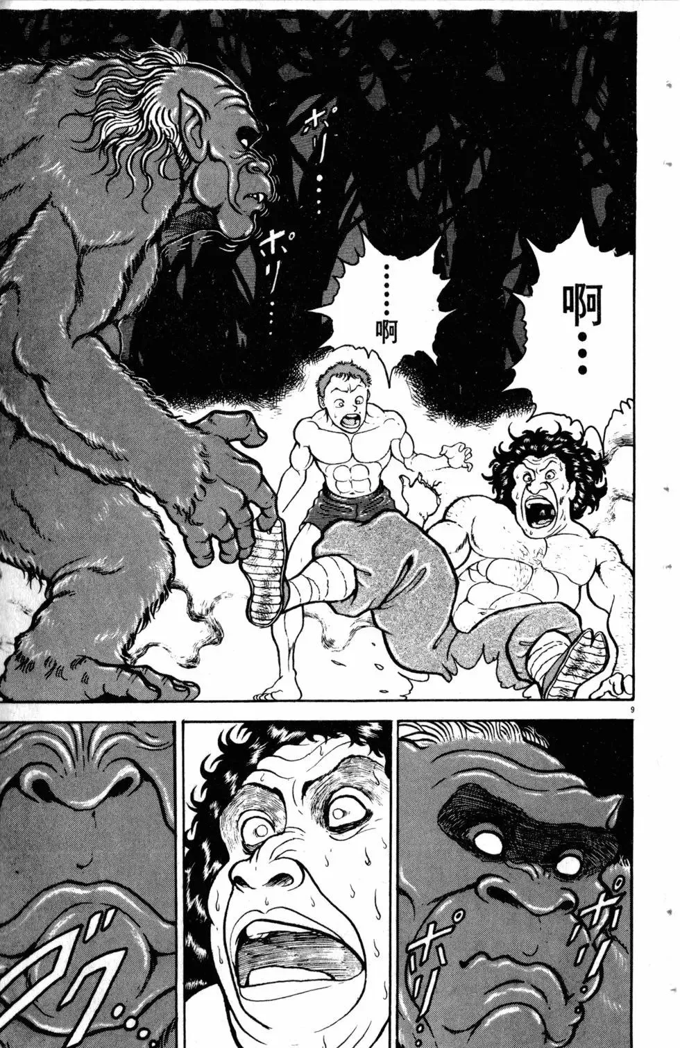 第11卷 第80页